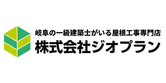 株式会社ジオプラン