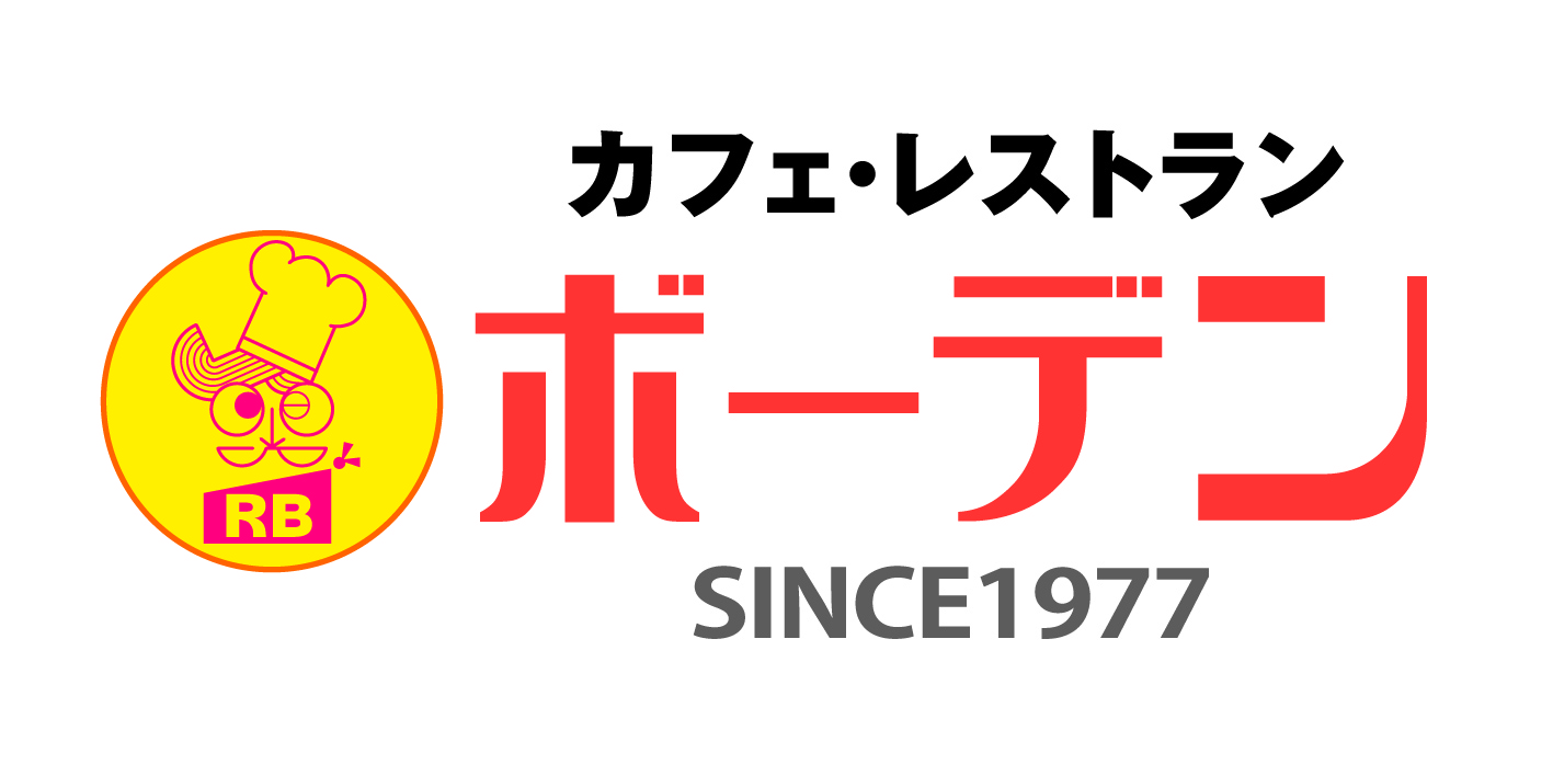 カフェ・レストボーデン